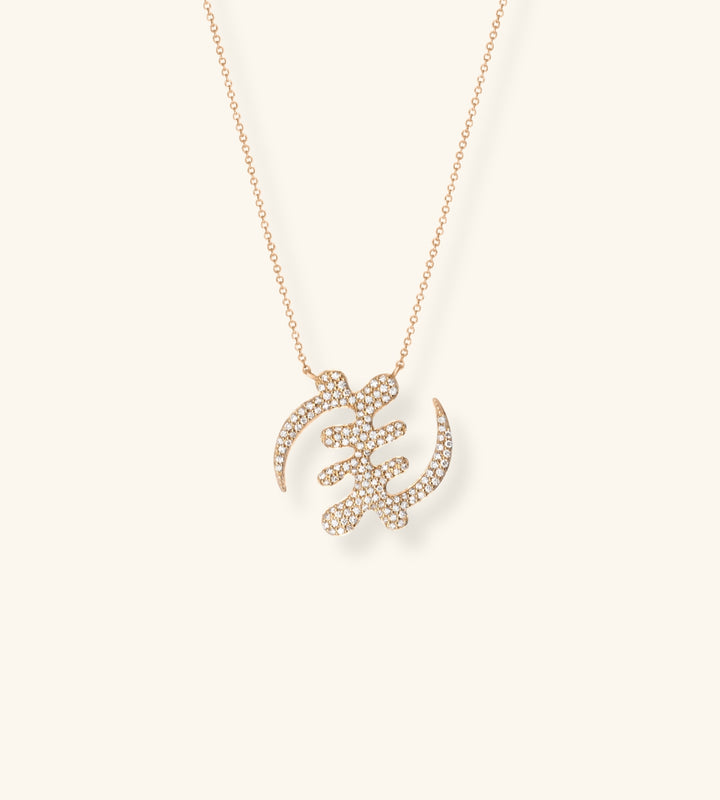 Adinkra Necklace, Except God